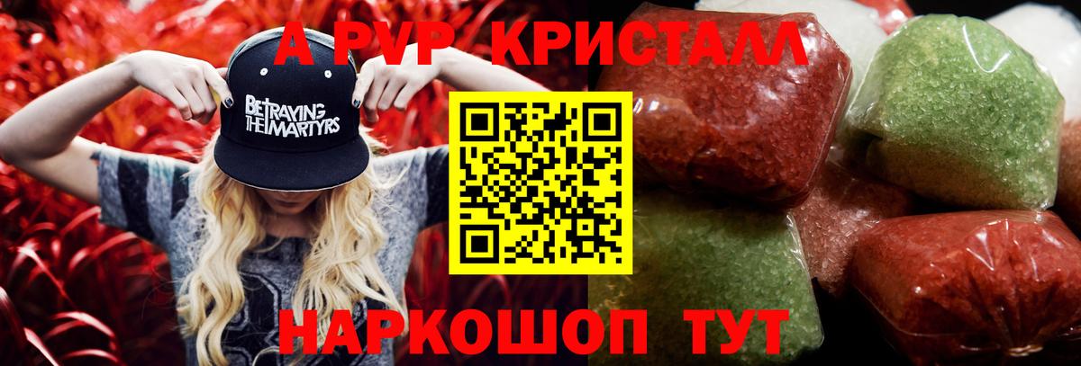 Alpha PVP VHQ  Alfa_PVP  Россия  A PVP СК  Alpha PVP крисы CK  Вход с VPN 