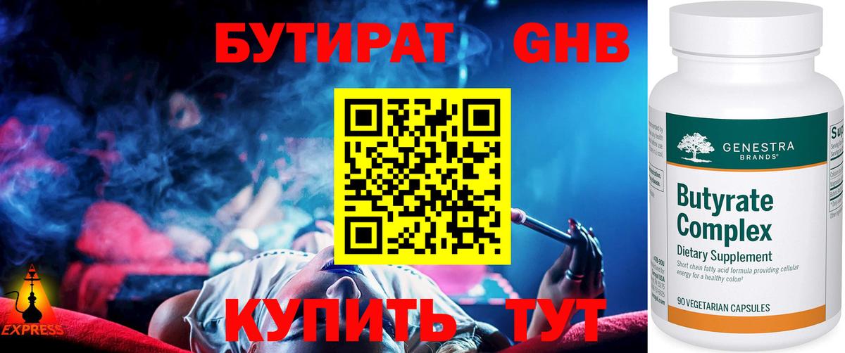 Бутират оксана Россия