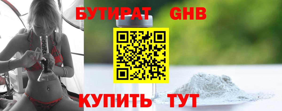 Россия  Бутират 1.4BDO  Вход с VPN 