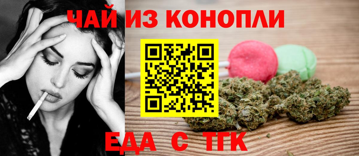 Canna-Cookies конопля  Вход с VPN  Россия 