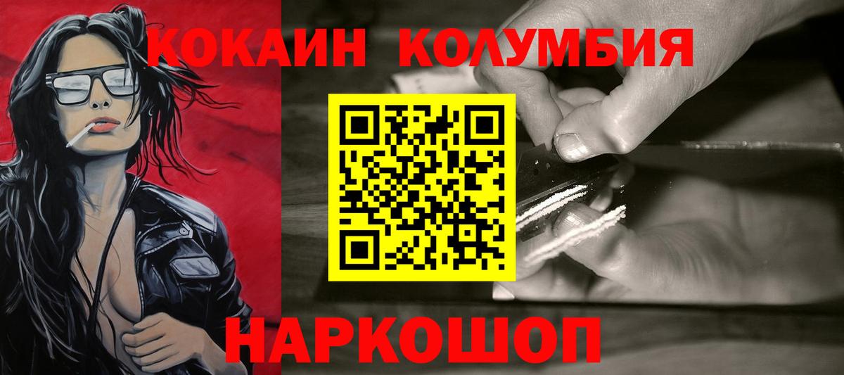 COCAIN VHQ Россия