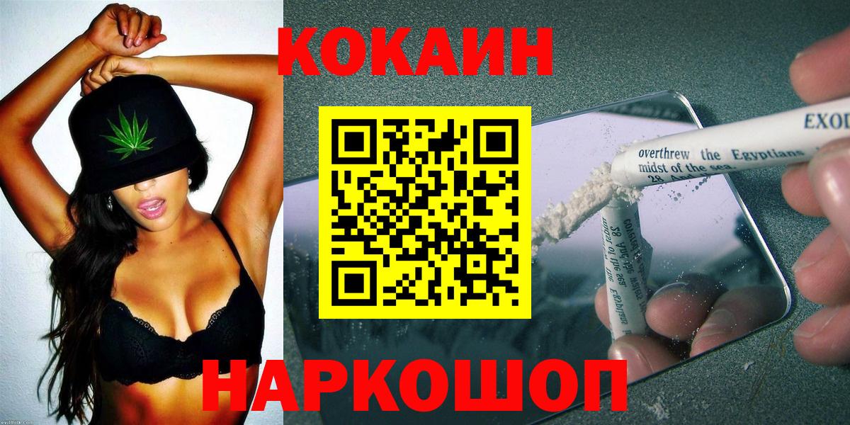 Кокаин Fish Scale  Вход с VPN  Cocaine Columbia  Россия 