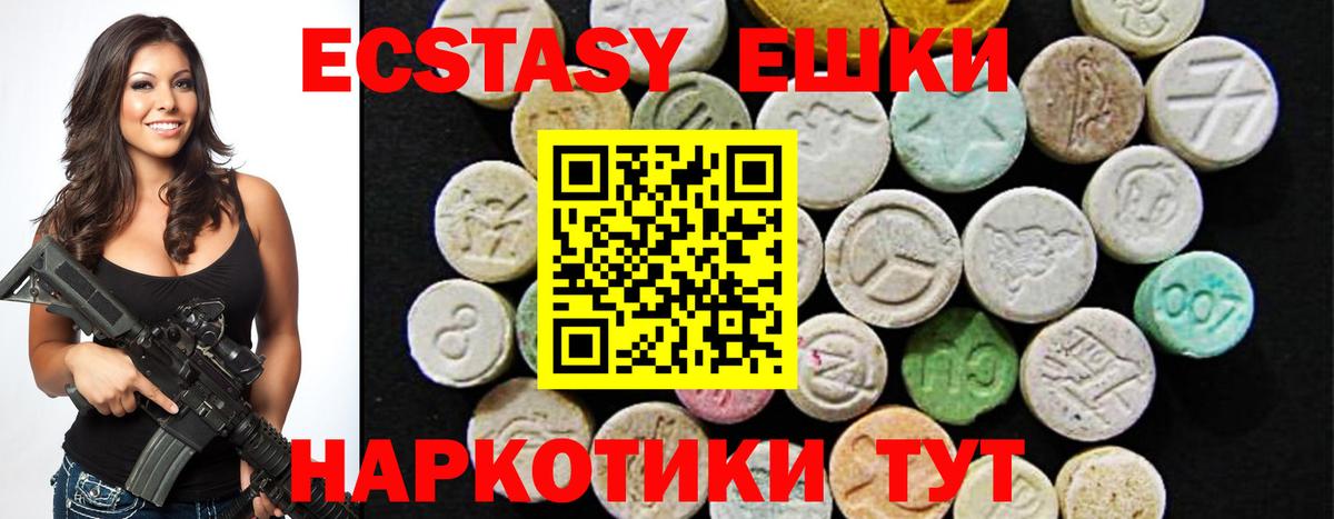 Ecstasy XTC  Вход с VPN  Россия 