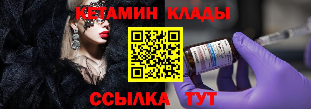 КЕТАМИН VHQ  Вход с VPN  Россия  Кетамин ketamine 