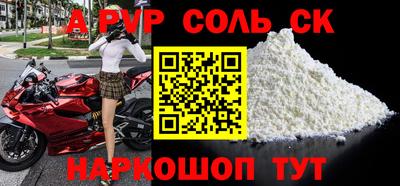 кристаллы Абинск