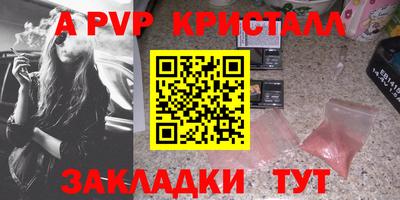 кристаллы Абинск