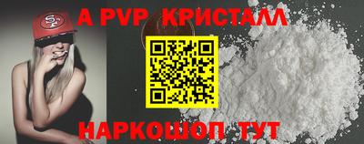 кристаллы Абинск