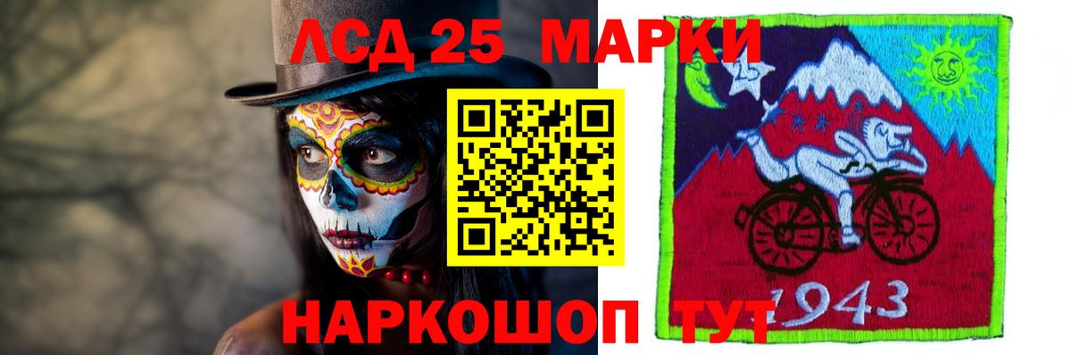 Лсд 25 экстази ecstasy  Лсд 25 экстази  Вход с VPN  Россия  ЛСД экстази кислота 