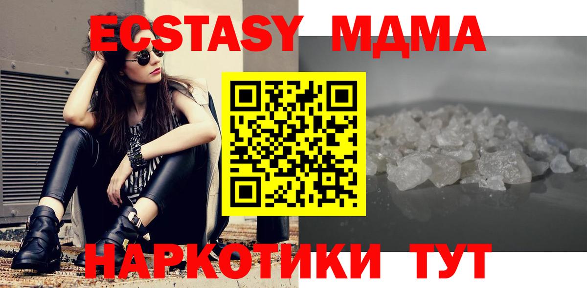 MDMA crystal  Вход с VPN  MDMA  Россия 