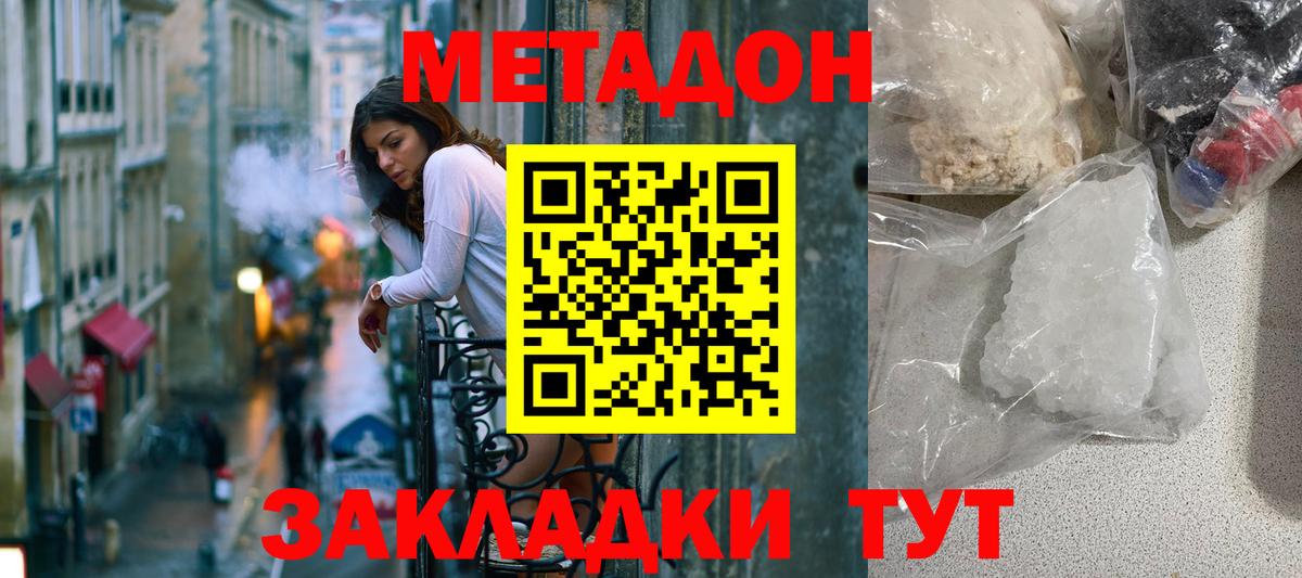 Метадон VHQ Россия