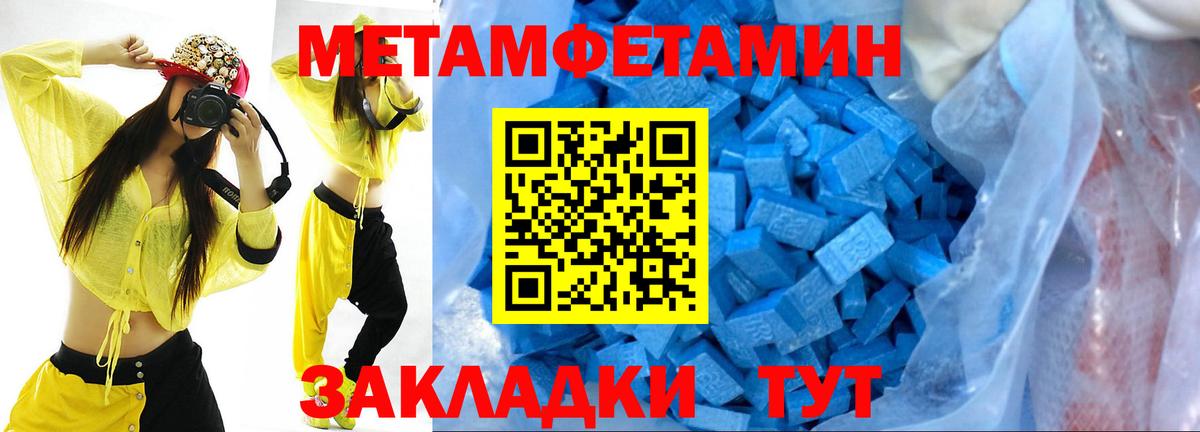 Метамфетамин пудра  Вход с VPN  Россия  Метамфетамин пудра 