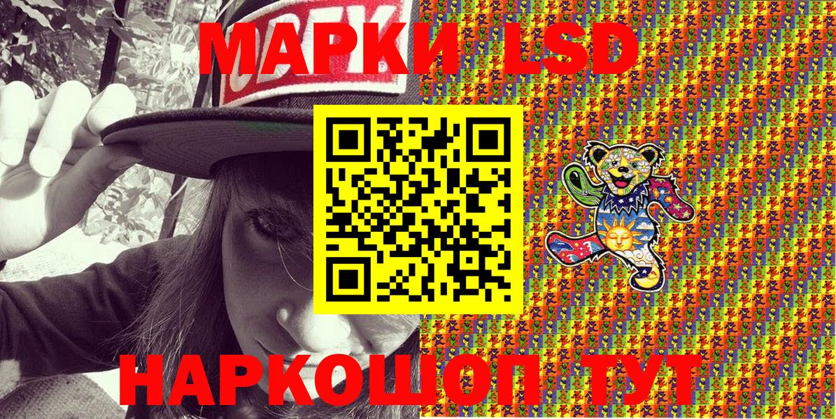 Марки 25I-NBOMe 1,8мг Россия