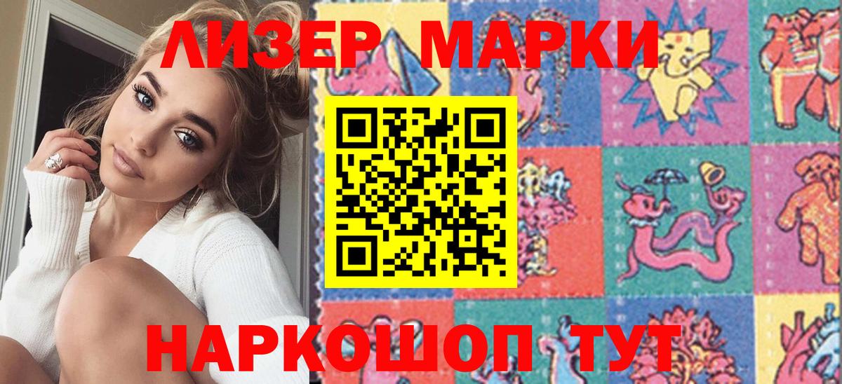 Марки N-bome 1,8мг  Вход с VPN  Марки N-bome  Россия  Марки N-bome 1,8мг 
