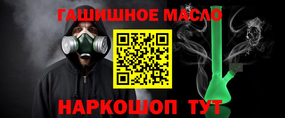 Дистиллят ТГК гашишное масло Россия