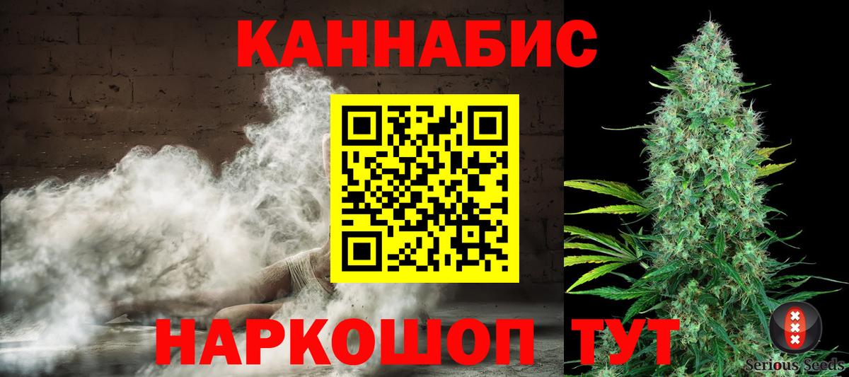 Россия  Каннабис конопля  Вход с VPN  Бошки марихуана план  Бошки Шишки индика  Каннабис Bruce Banner 